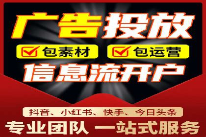 360信息流广告案例深度解析