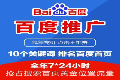 百度竞价推广案例：行业转型与升级